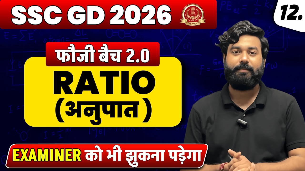 Ratio and Proportional PART 1 🔥 | तरीका ऐसा कि धुआँ ठा देगा | फौजी बैच 2.0 | #sscgd #faujibatch2.0
