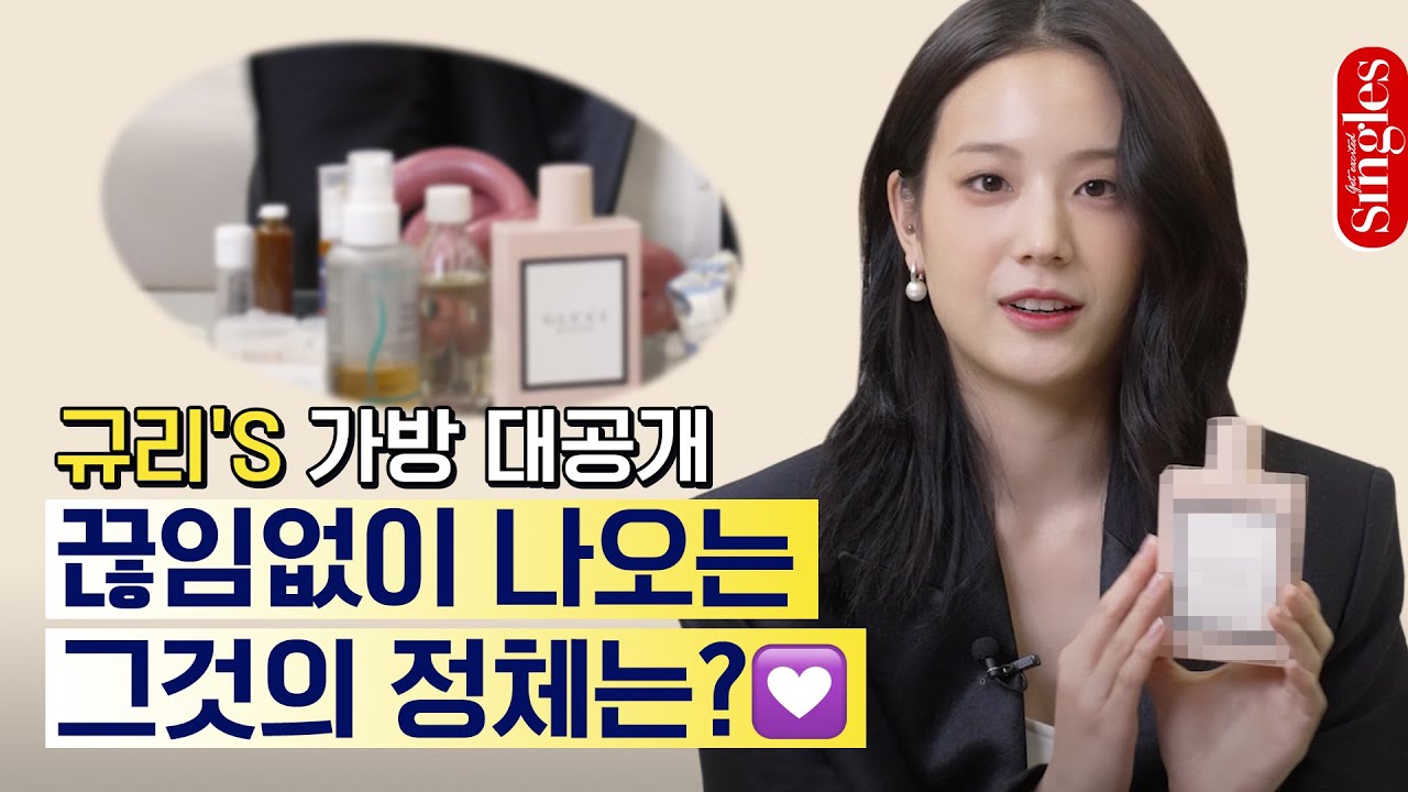 치얼업 초희선배, 배우 장규리의 찐 애정템 개봉박두! ㅣ싱터뷰