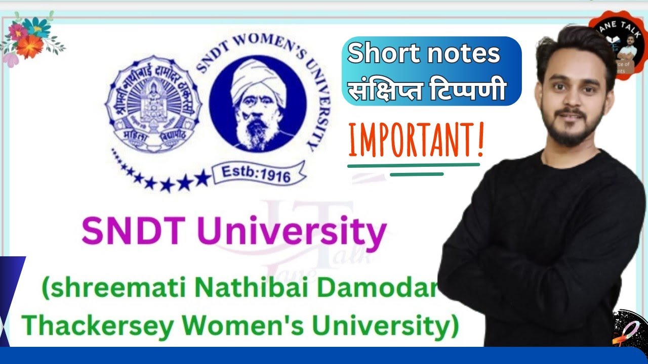 SNDT University SNDT विश्वविद्यालय पर संक्षिप्त टिप्पणी b.Ed महत्वपूर्ण नोट्स Notes by janetalk