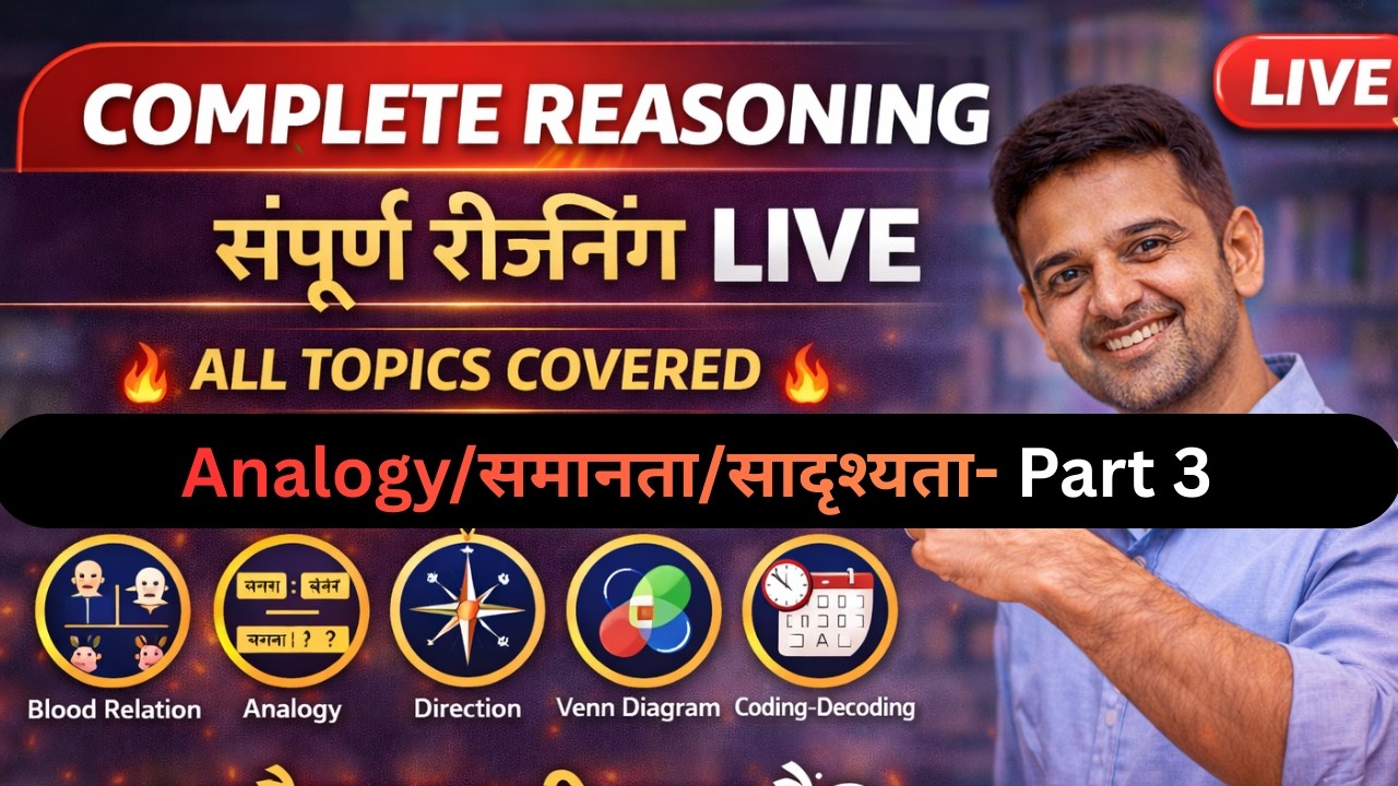 Complete Reasoning Live 🔥 | All Topics Covered | Police  |SSC | Railway | Banking | Analogy Part 3