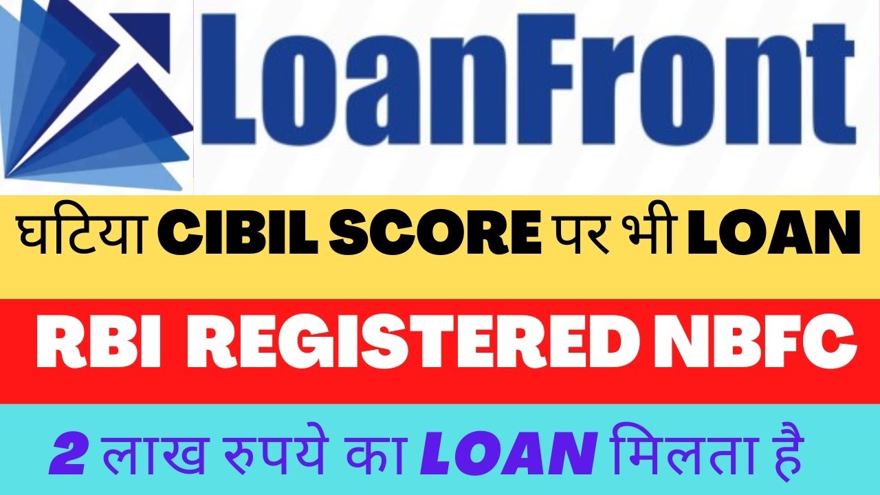 घटिया Cibil Score पर भी Loan मिलता है Loan Front Loan App Review 2023 | Instant Loan app 2023