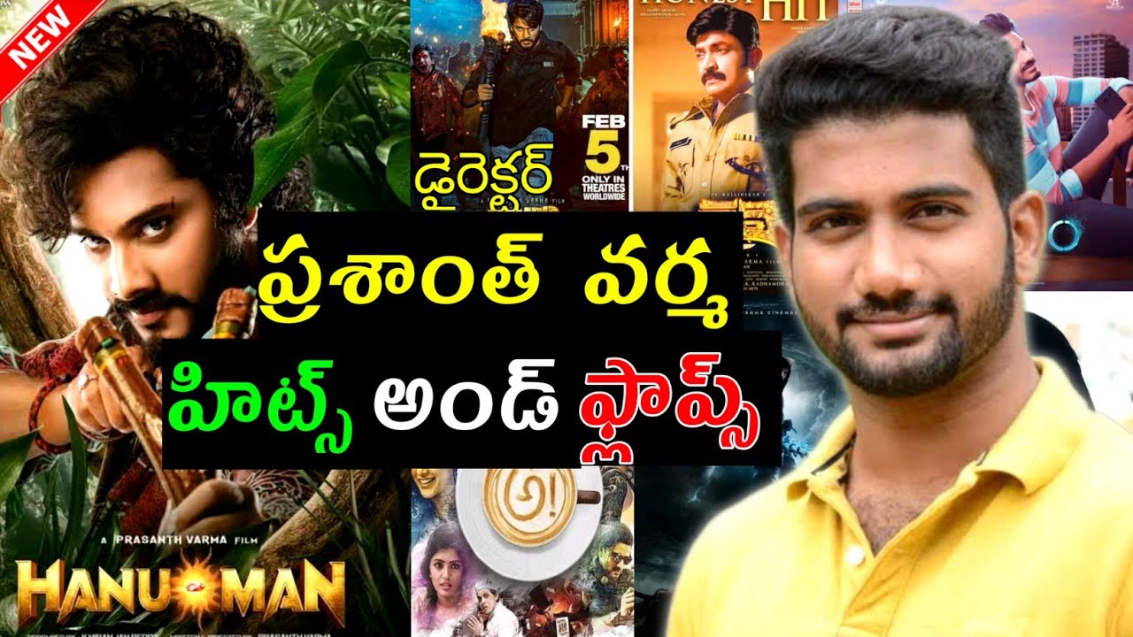 Director Prashanth Varma hits and flops all movies list Hanuman pan India movie