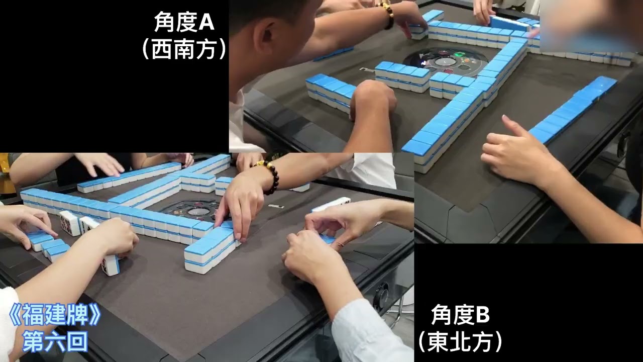(FJ006)天糊搶金！－「 福建牌」雙角度——第六回（全）
