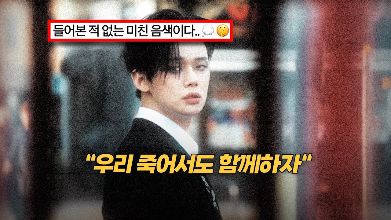 🪢 피폐 집착남이 뭔지 궁금하면 들어보세요 &lsquo;연준(YEONJUN) - 𝑮𝒉𝒐𝒔𝒕 𝑮𝒊𝒓𝒍&rsquo; [가사해석/Lyrics]