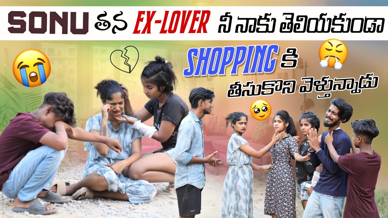Sonu తానా Ex Lover నీ నాకు తెలియకుండా shopping కి తీసుకొని వెళ్ళాడు| Sonu Jinu |​⁠ ​Shree prabha