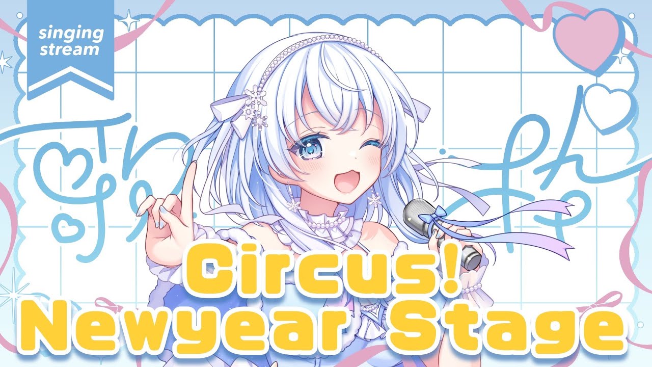 【CNS歌枠リレー】かわいい歌をお届けっ【#新人Vtuber】