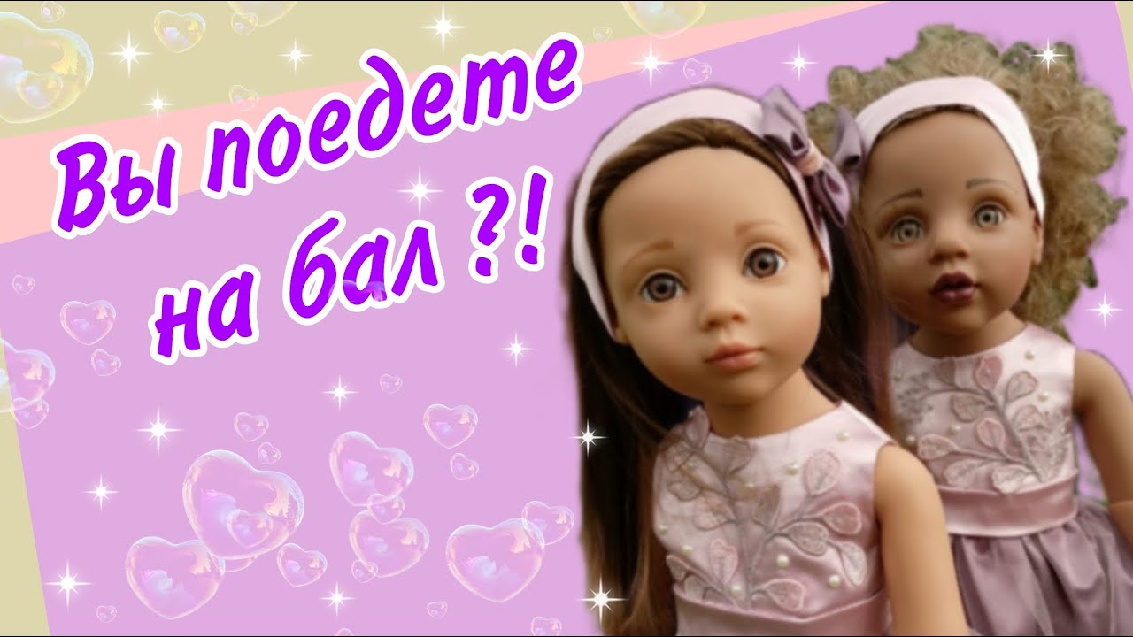 Сшила платья для Готц! Примерка кукольной одежды.