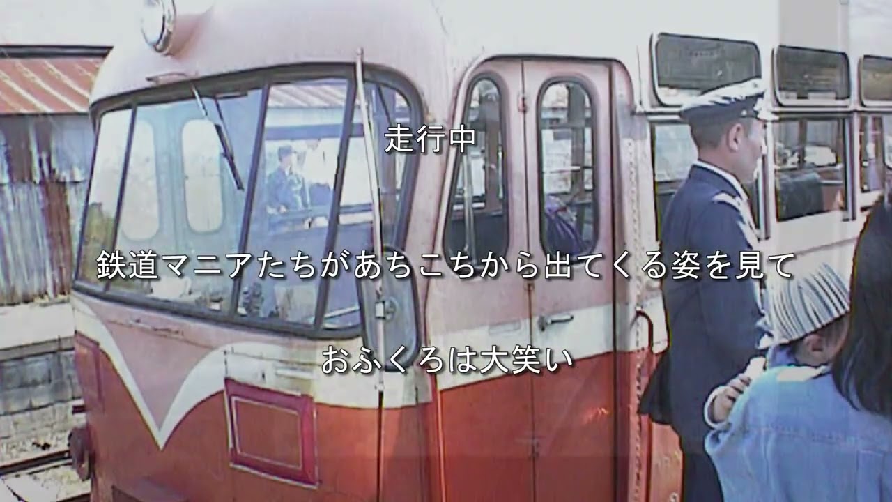写真に映し出されたあの日　思い出の南部縦貫鉄道