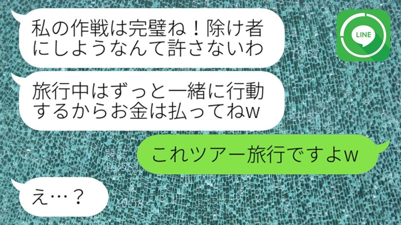 「お金ならあるわよw」と嘘ついて財布の中身7000円と片道チケットで福岡旅行に便乗するママ友→旅行中に全額奢ってもらえると勘違いするDQN女の悲惨な末路w