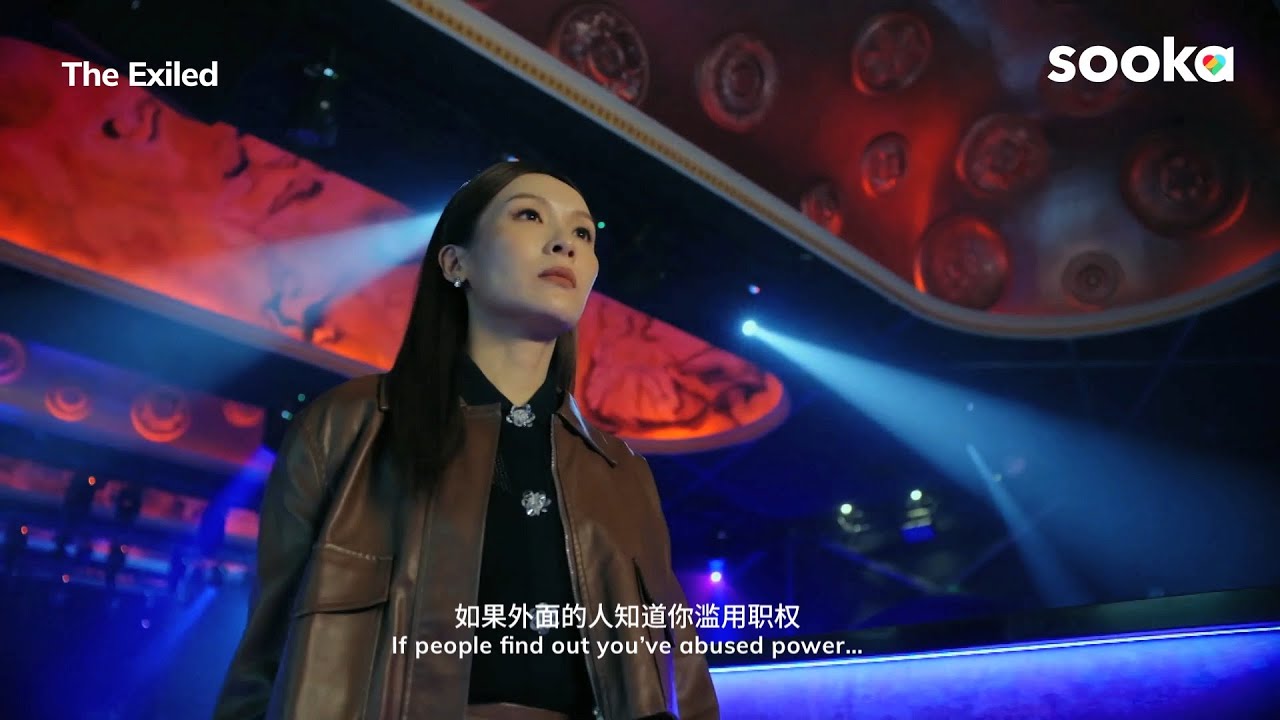 The Exiled 《義和》 | Stream on sooka!