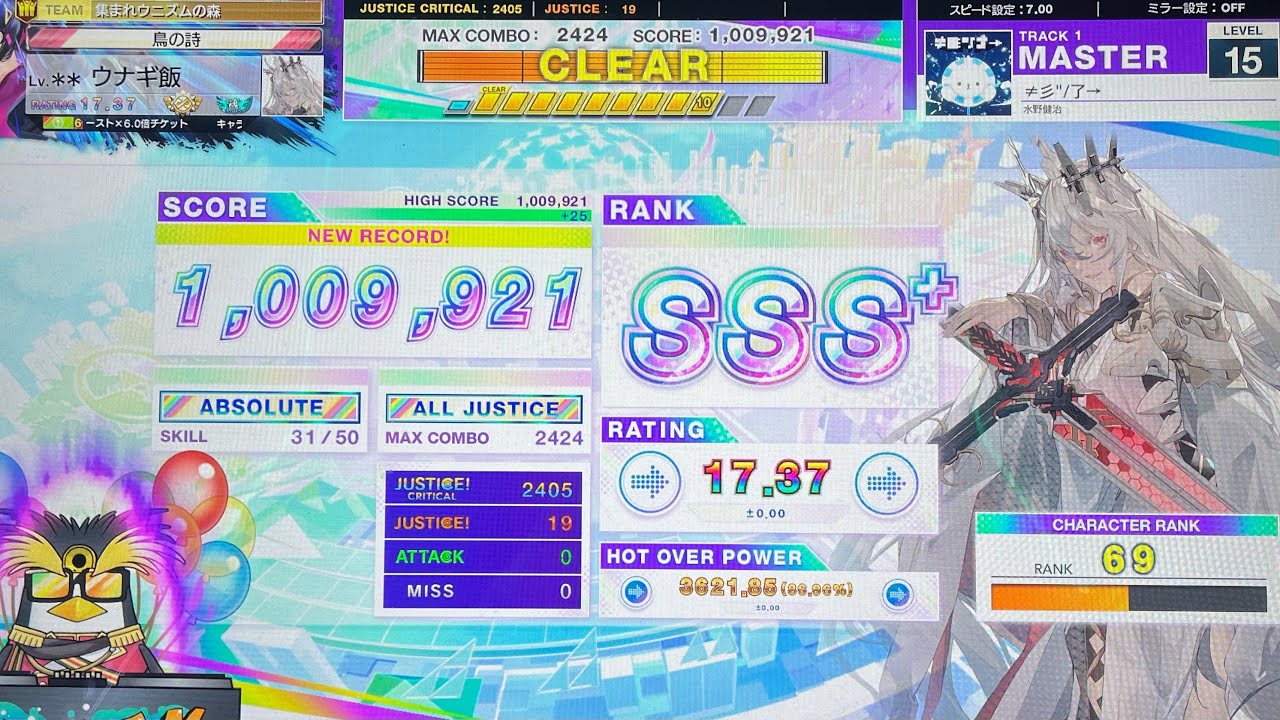 ≠彡