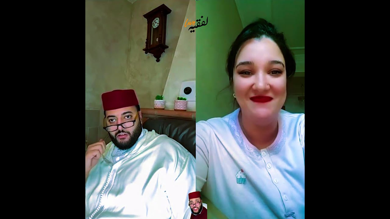 تا راه ميمكنش هذا الحلقة شحال ضحكت مع لفقيه في برنامج الزواج مع الفقيه 😂