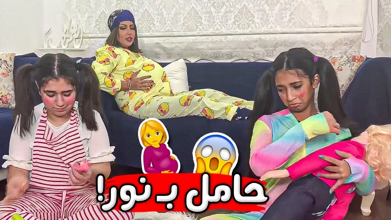 ميمي لما كانت حامل بنور ! 😂