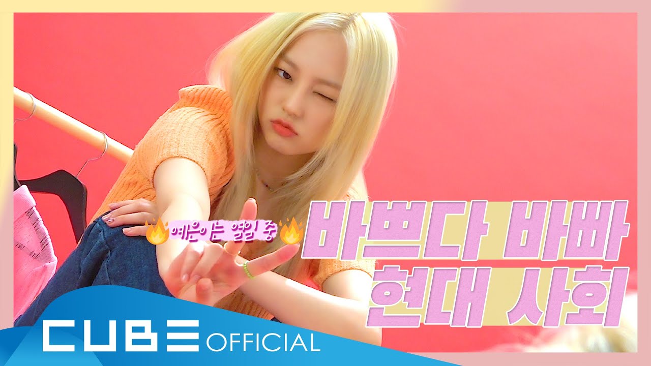 CLC(씨엘씨) - 칯트키 #76 (예은이는 열일 중✨)│ENG