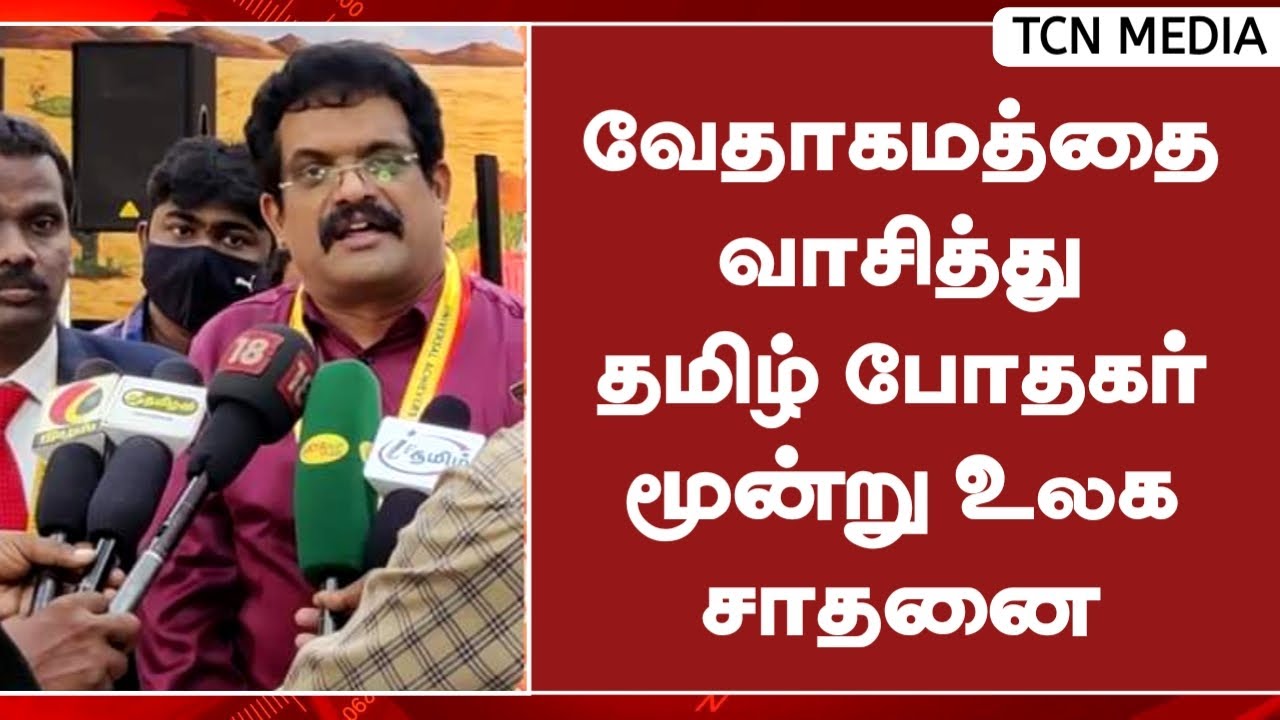 78 மணி நேரத்தில் வேதாகமத்தை அனல் பறக்க வாசித்து மூன்று உலக சாதனை படைத்த தமிழ் போதகர் | TCN Media