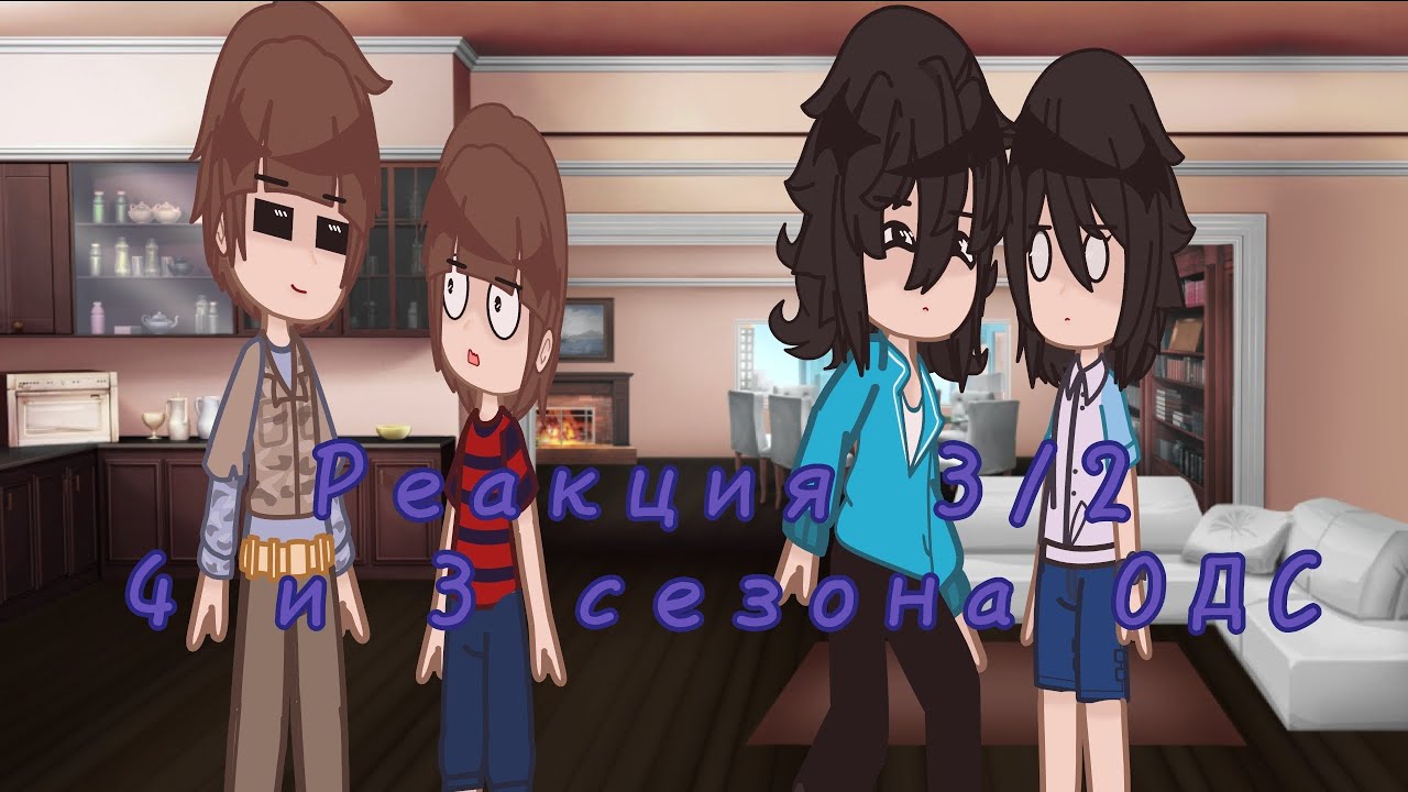 Реакция персонажей из сериала 