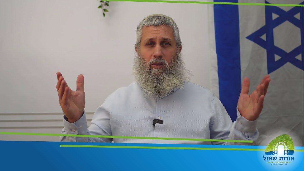 יום הכפורים של אמִתי - חשבון נפש לאומי שנה ל 07/10 | הרב תמיר גרנות