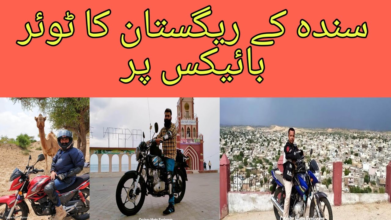 Bikes Tour  Sindh ka desert  Thar CMX Biking Group
