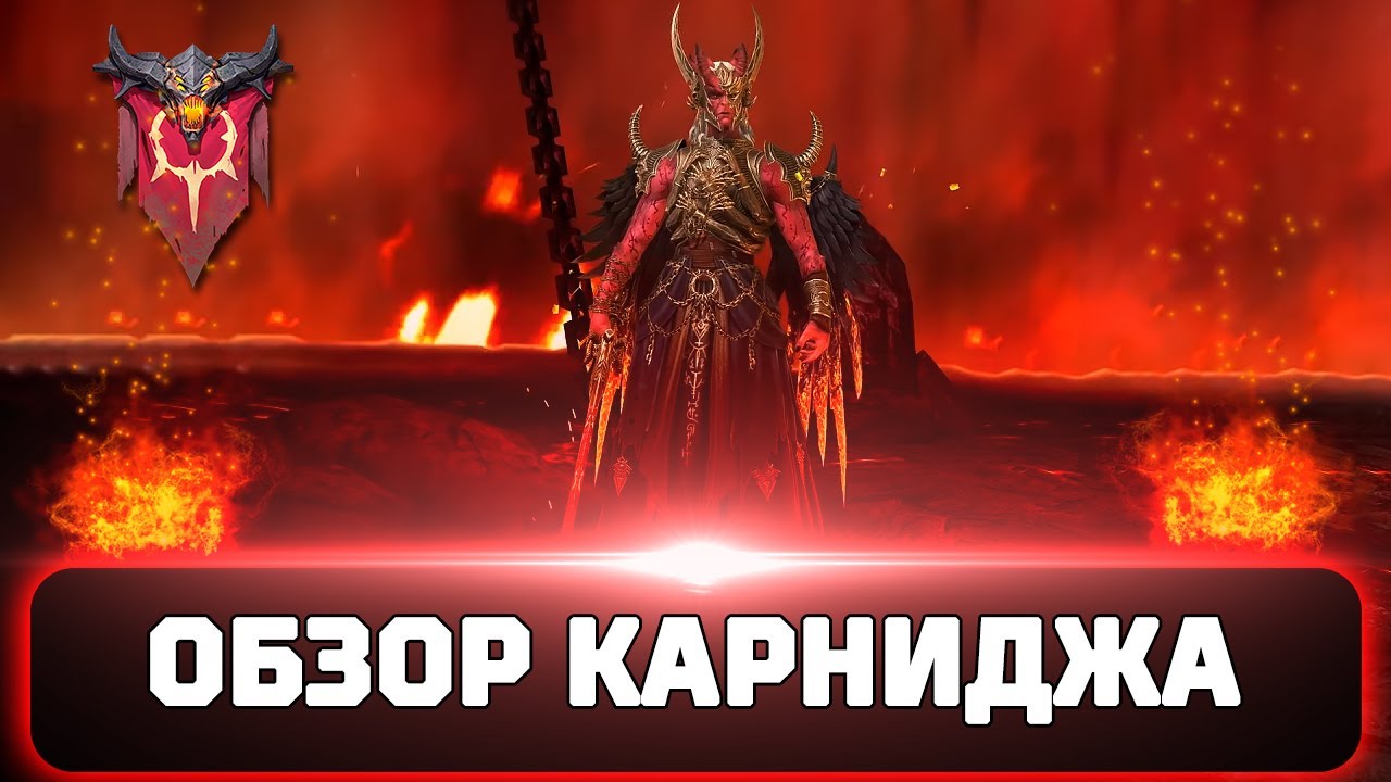 Обзор Карниджа Анархиста!