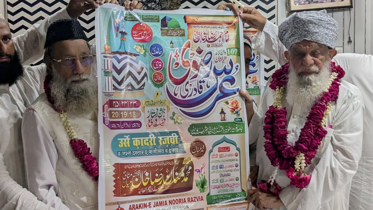 107th Urs E Razvi Jamia Nooria Razvia Baqarganj Bareilly Shareef/ Maulana Mannan Raza Khan 