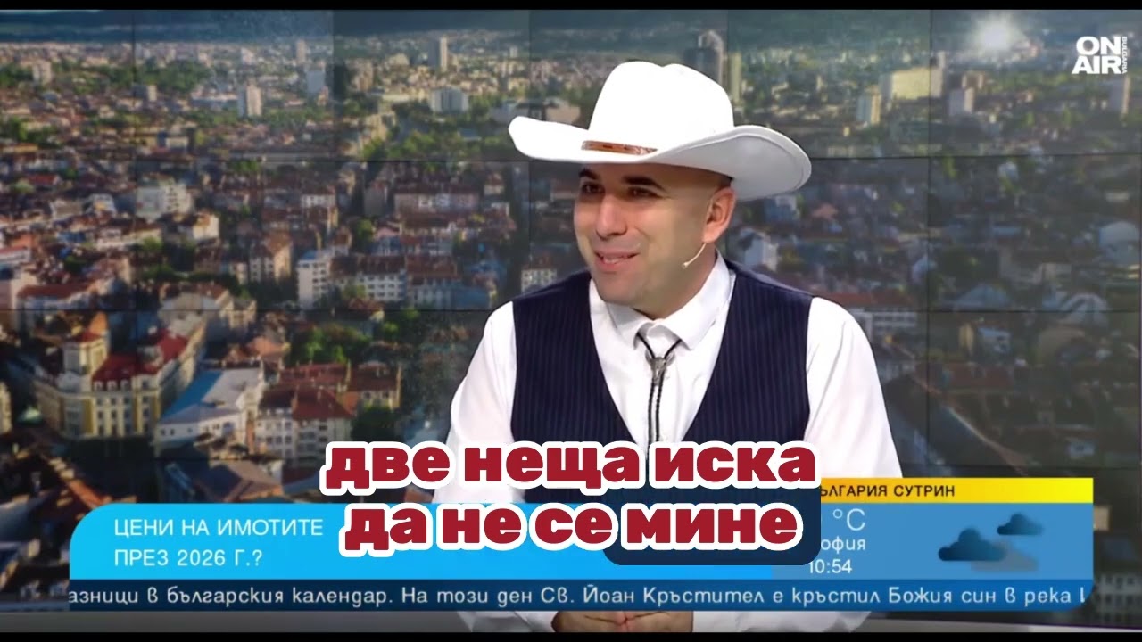 На живо в сутрешния блок на Bulgaria on Air Говорим си за цените на имотите и наемите в България 💵