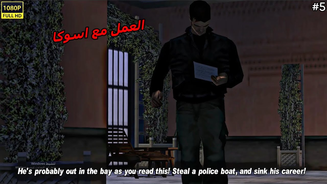 الحلقة 5 من تختيم GTA 3