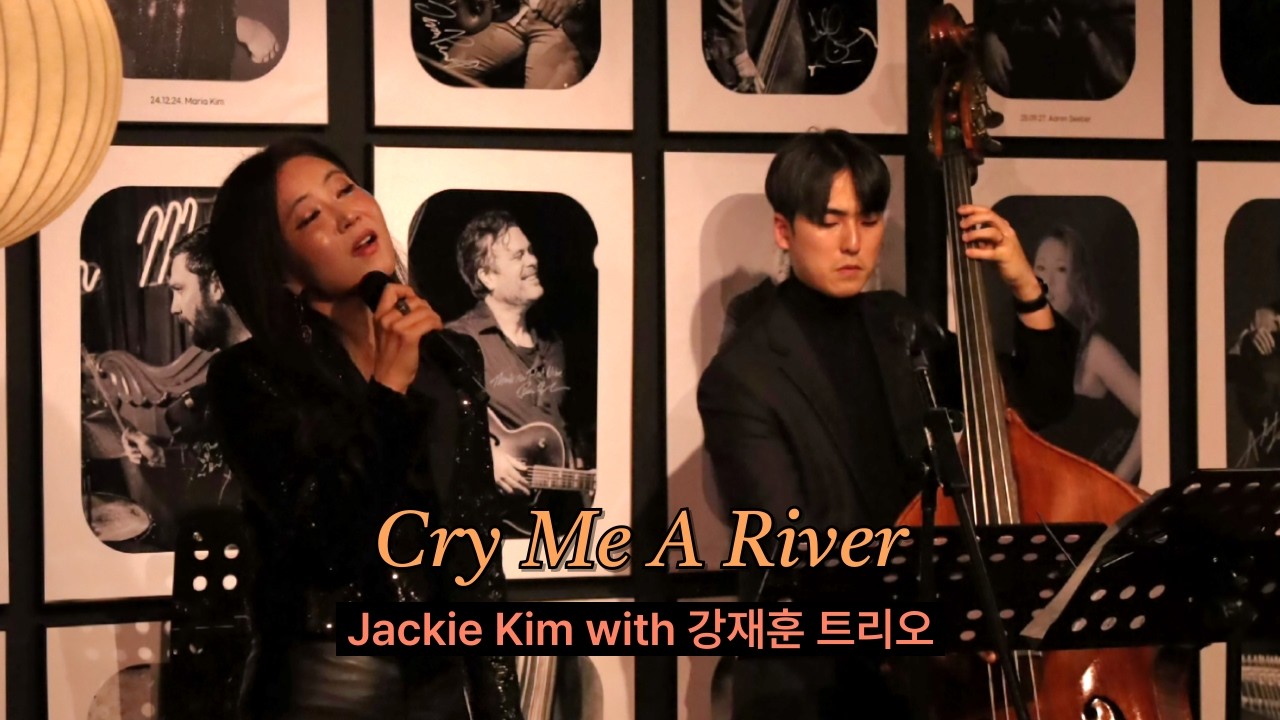 Jackie Kim w/ 강재훈 트리오 | Cry Me A River #재즈클럽 #재즈추천
