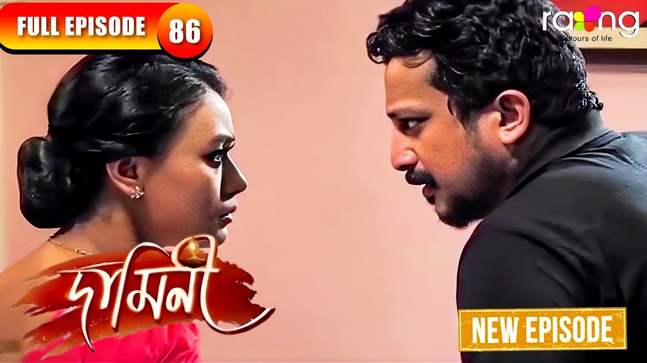 Damini - দামিনী | Episode 86 | New Assamese Serial 2026 | Full Episode