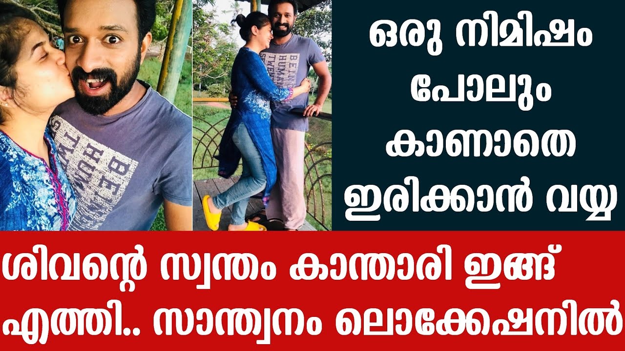 Shafna at santhwanam location l Shafna sajin l Shivan santhwanam latest l Shafna nizam l Shafna saji