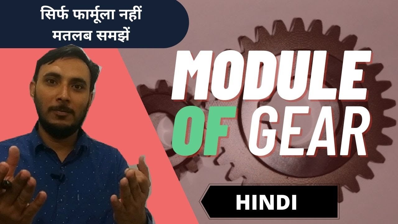 Module of Gear || Gear module || Module kya hota hai || Significance of Gear module
