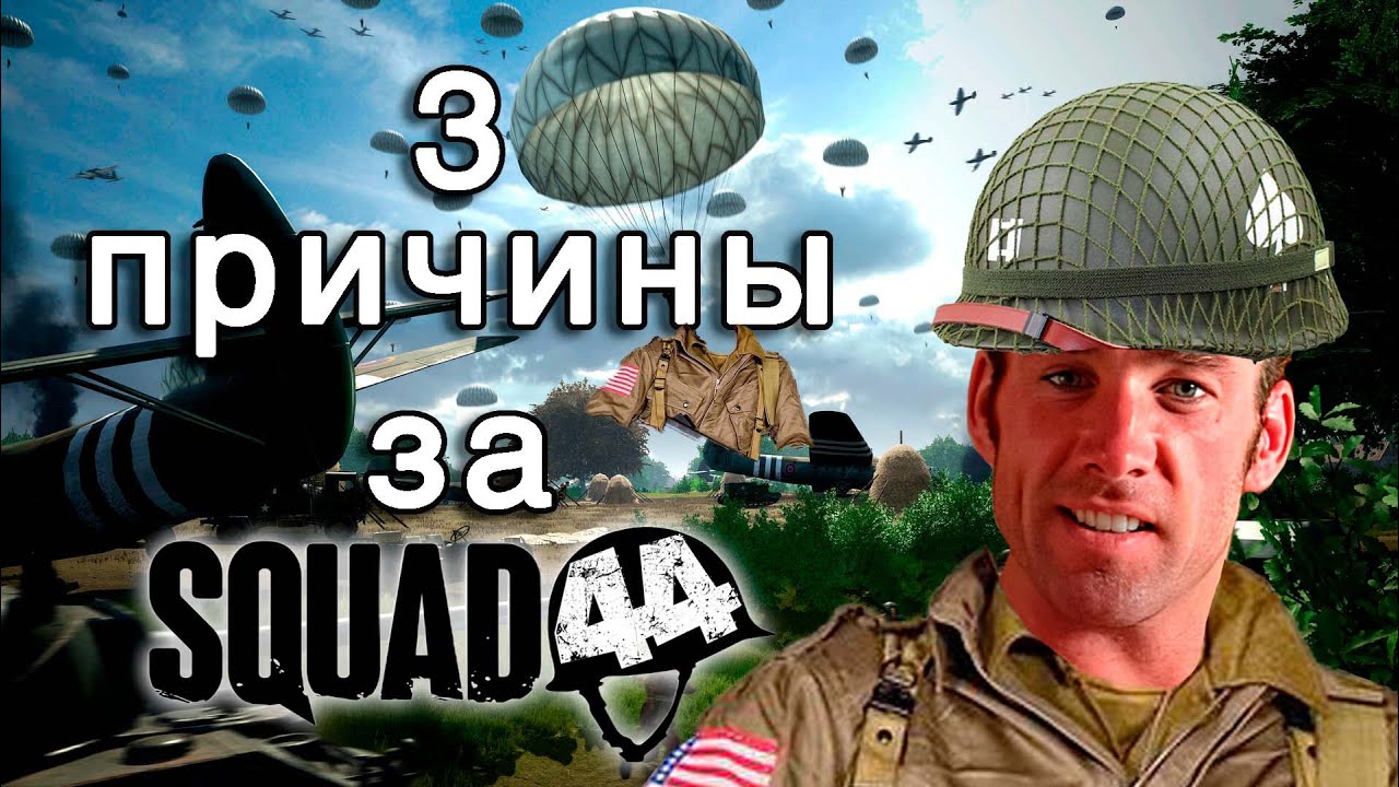SQUAD 44 | WHY YOU SHOULD PLAY | REVIEW