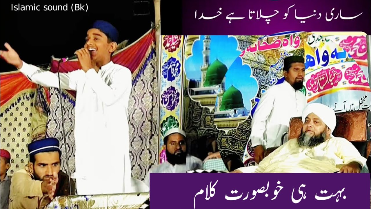 sari duniya ko chalata hai khuda muhammad Asif muavia