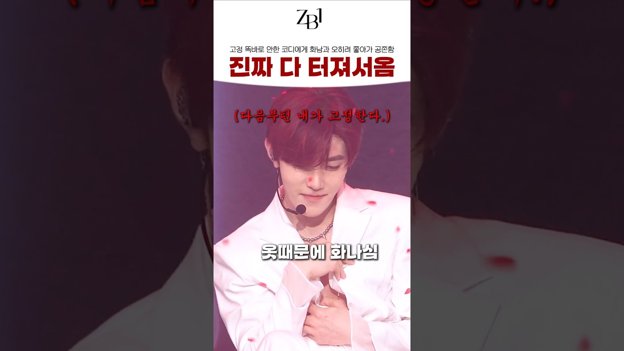 [ZB1] 장하오씨에게 먼저 사과하겠습니다.