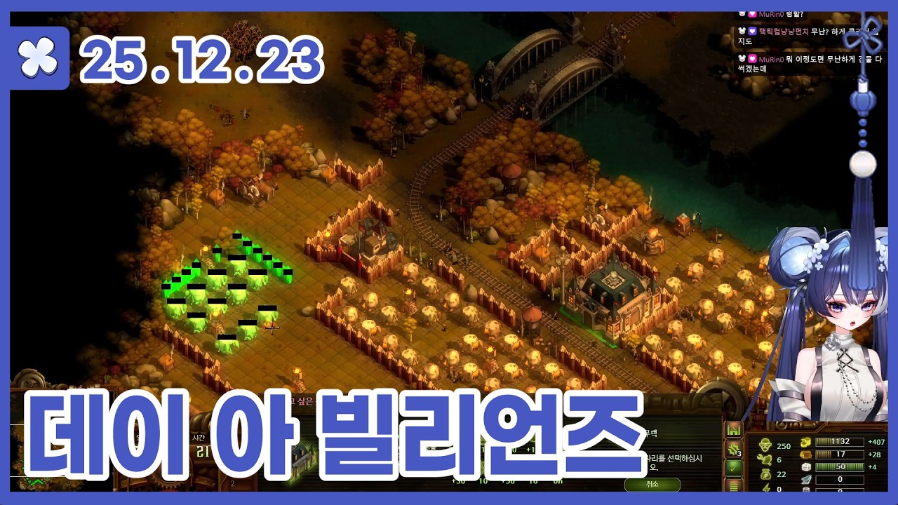 2025.12.24 일오 방송 다시보기