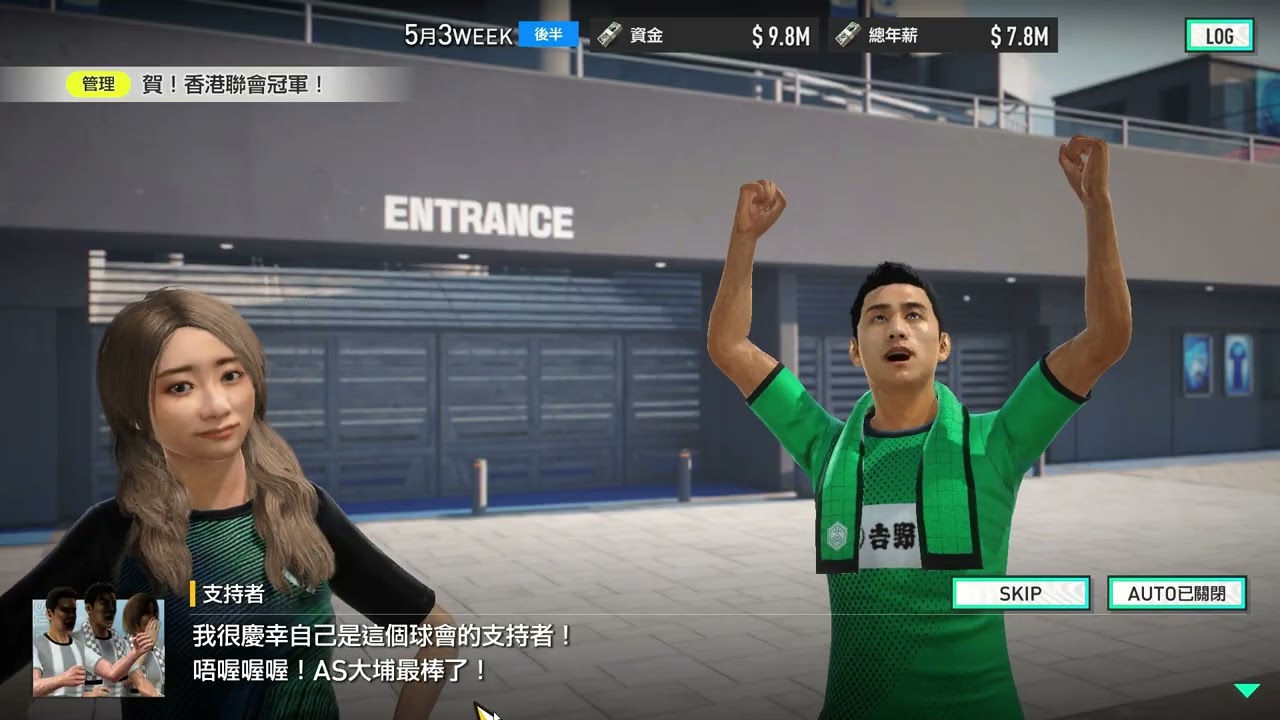 SEGA新創造球會2026 2026 01 25