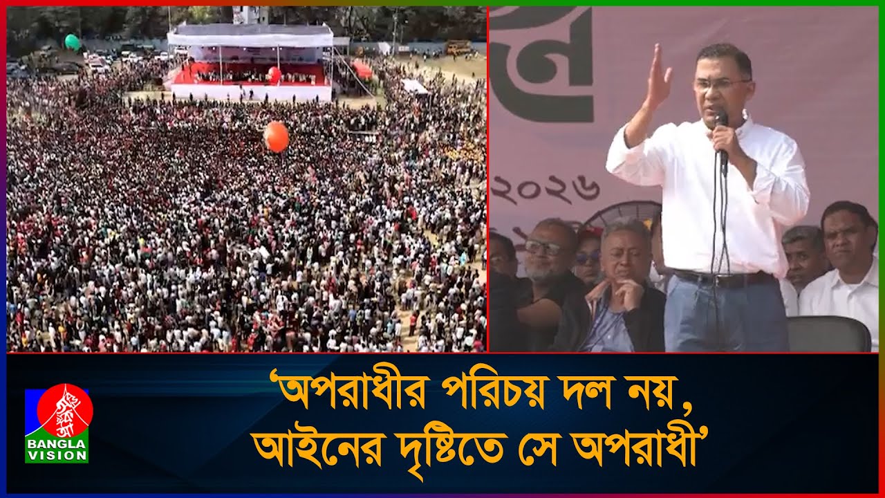 নির্বাচিত হলে দু,র্নীতির টুঁটি চেপে ধরবে বিএনপি: তারেক রহমান | Tarique Rahman | Chattogram