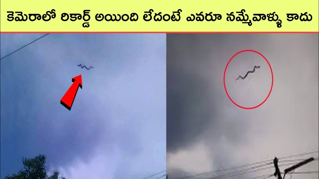 Top 10 Mysterious Events Caught | Interesting facts | BMC facts | Telugu