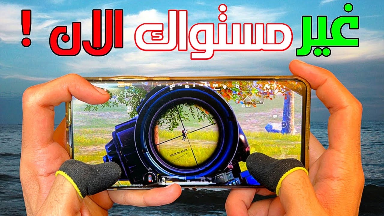 هذه الأسرار الوحيدة قادرة علي تغير مستواك باللعب بنسبة 100% 🤔 شرح + تطبيق ✅