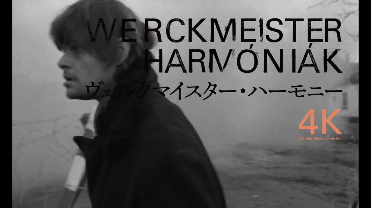 タル・ベーラ監督の最もラディカルでパンクな傑作が4Kで蘇る『ヴェルクマイスター・ハーモニー 4Kレストア版』予告編【2024年2月24日より全国順次公開】