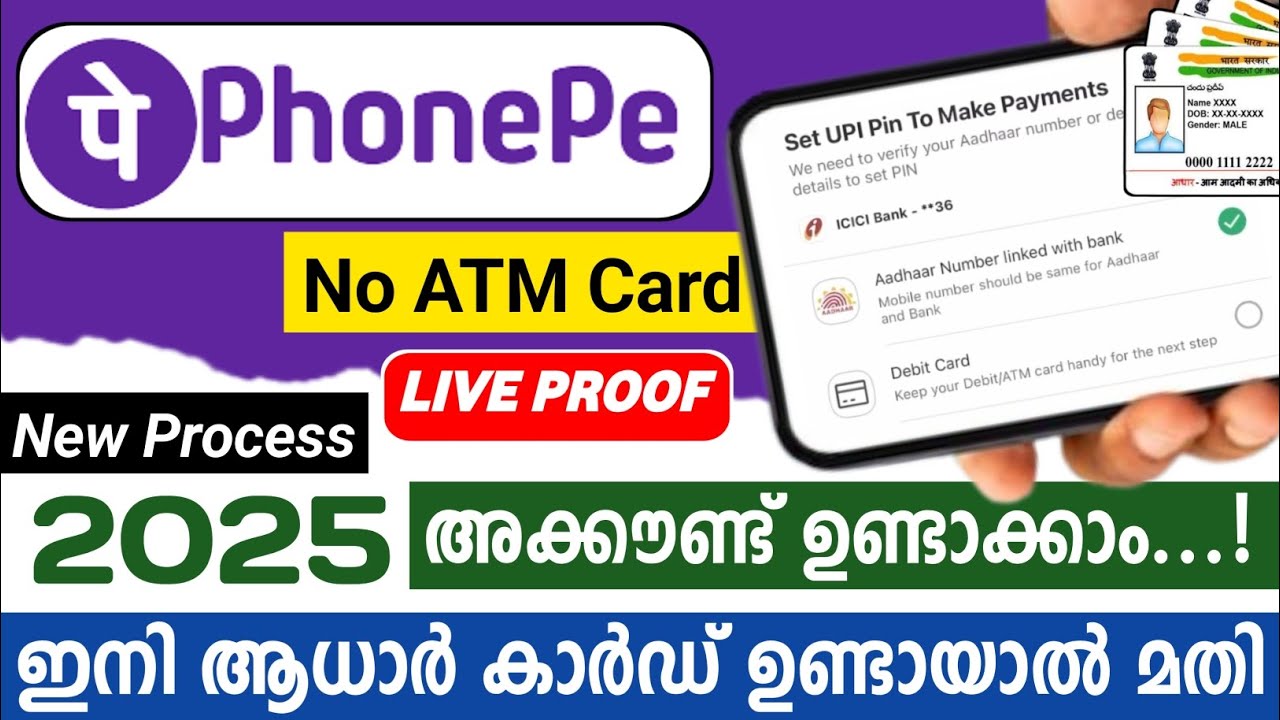 How to create phonepe account without ATM card 2025 Malayalam | Phonepe Malayalam 2025 | Aadhar Card