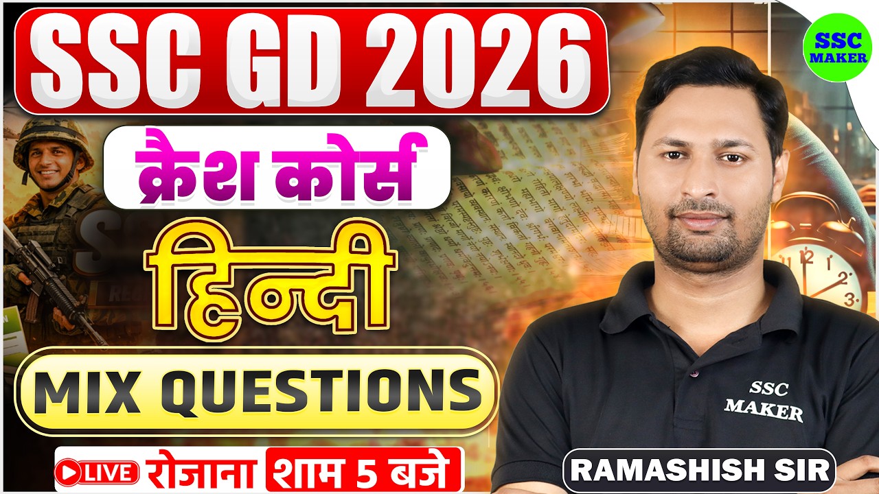 SSC GD 2026 | SSC GD Hindi Class #27 | SSC GD Hindi Practice Set | Hindi For SSC GD 2026 | SSC MAKER