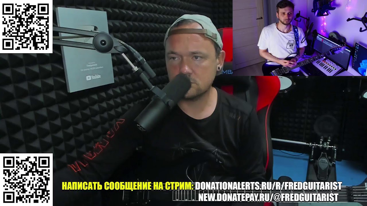 Стрим Fredguitarist!