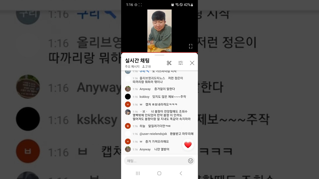 240422 새벽 구독티비 손보먕 통화