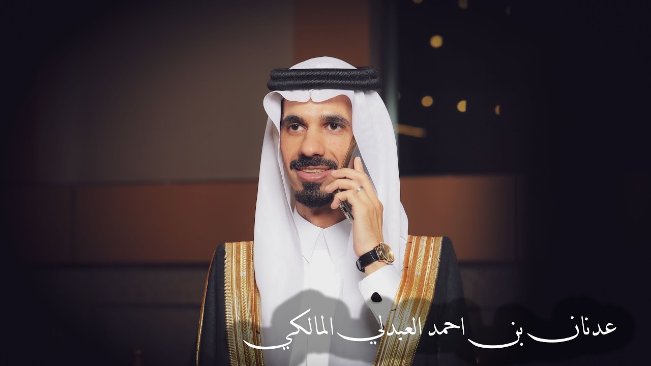 حفل زواج الشاب عدنان احمد العبدلي المالكي