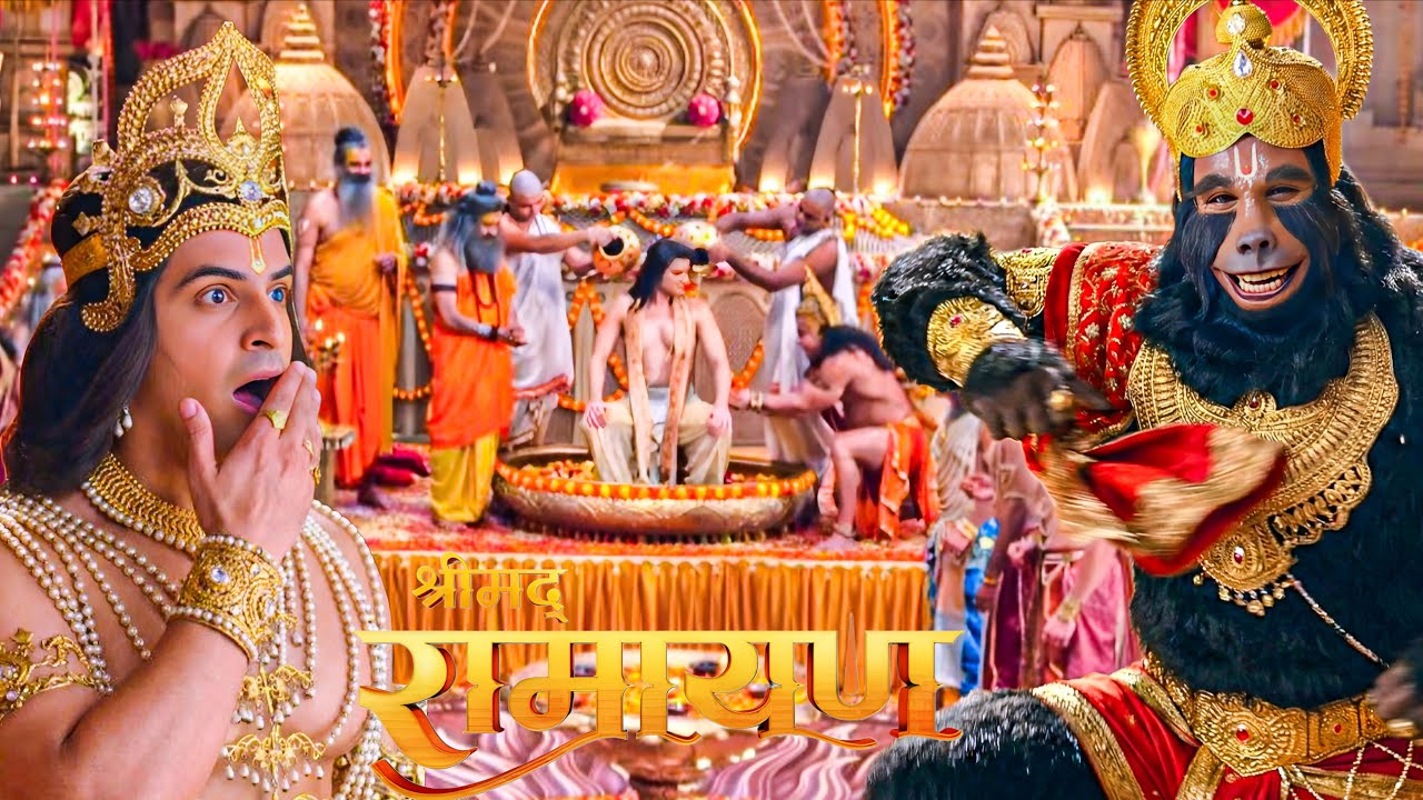 श्री राम के राज्याभिषेक में जामवंत ने किया ऐसा नृत्य…सबके उड़ गए होश || Shrimad Ramayan||New Episode