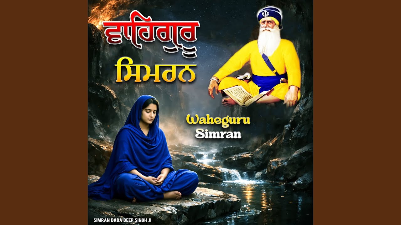 Waheguru Simran