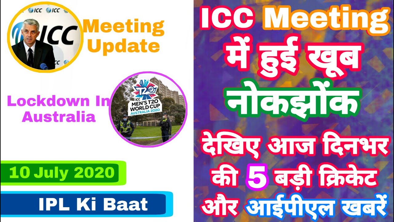 IPL 2020 - Top 5 IPL News Of The Day | 10th July 2020 | IPL ki Baat | EP 02 | MY Cricket Production