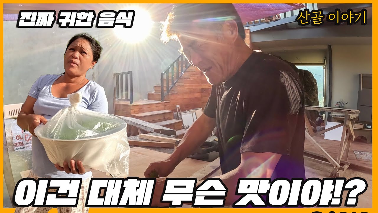 [일일드라마] 필리핀 발룻에 이어 장인어른이 깜짝놀란 이것의 정체는?? 드디어 물펌프 설치완료했습니다