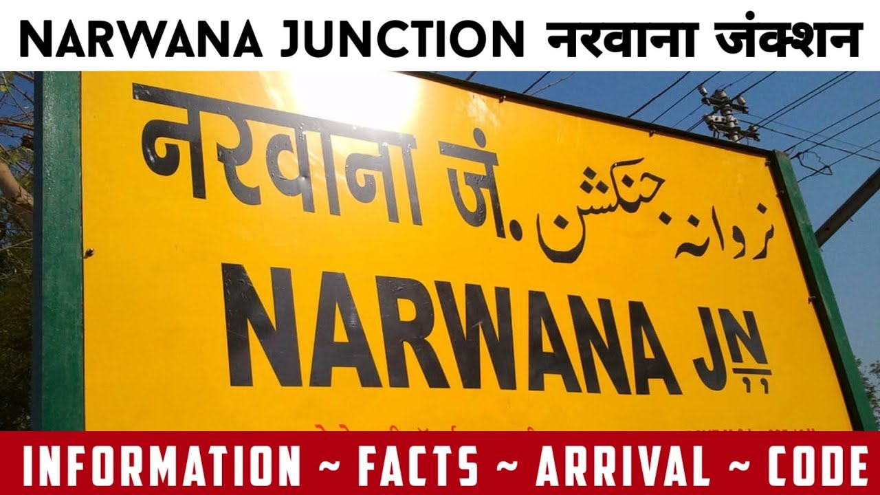 Narwana Junction | नरवाना जंक्शन