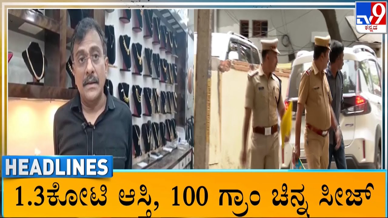 TV9 Kannada Headlines At 7AM (22-01-2026)
